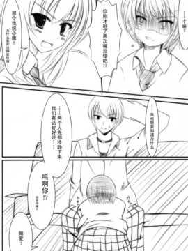 [空気系汉化] (COMIC1☆5)[よせあつめ的な何か (水瀬かや)]星奈と夜空と×××(僕は友達__06_1