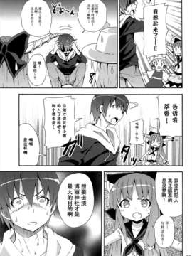 [伞尖绅士汉化组] (例大祭10)[のうないカノジョ (キシリトヲル)]とある萃香の酒池肉林(東方Project)_15