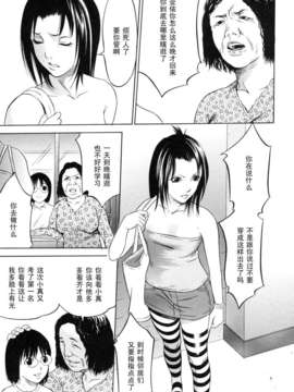 [黑条汉化][さいこ]絶対領域を侵すモノ_zettai_ryoujoku_016