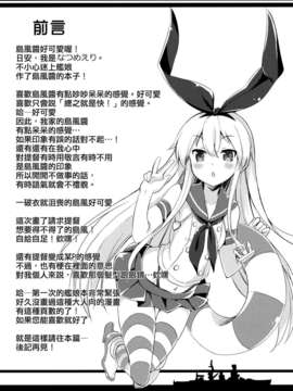 [Genesis漢化](C84) (同人誌) [いちごさいず (なつめえり)] 提督！早くシて下さい！ (艦隊これくしょん)_04_04_03