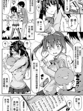 [渣渣汉化组][momi]ネガ×ぽじ(COMIC Potpourri Club 2013年06月号)_016