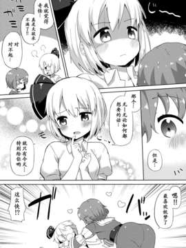 [琉璃神社汉化](C84) [むくトン教授と空飛ぶポテト。 (むく)] いちゃいちゃごーすと! (東方Project)_07_05_006