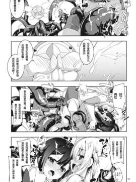 [CE家族社](C84) [RUBBISH選別隊 (無望菜志)] RE18 (Fate／kaleid liner プリズマ☆イリヤ)_CE_190_025