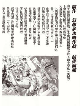 [年糕汉化组](C84) (同人誌) [閃光カンパネラ（春雛紫 ）]幻想郷攻略作戦 魂魄妖夢編(東方Project)[年糕汉化组]_IMG_0003