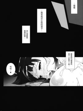 [无毒汉化组](C84) [waterwheel (Shirota Dai)] ReUNION (Sword Art Online)_13_re_12