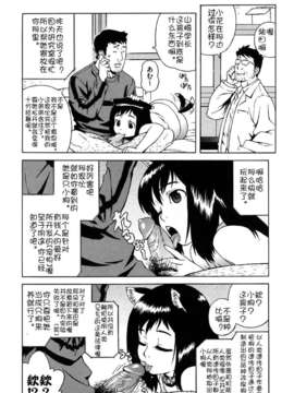 [甚六] ブルマママ新装版 [CN] [無修正]_0118