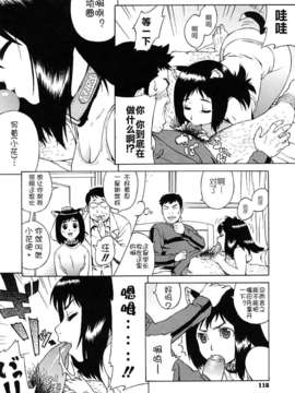 [甚六] ブルマママ新装版 [CN] [無修正]_0116