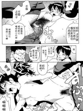 [甚六] ブルマママ新装版 [CN] [無修正]_0157