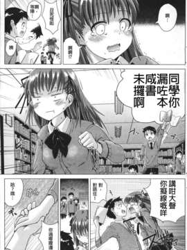 [保支冧汉化组][どくろさん]図書室少女の秘密(COMIC 快楽天 Beast2012年07号)_03