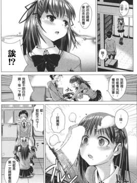 [保支冧汉化组][どくろさん]図書室少女の秘密(COMIC 快楽天 Beast2012年07号)_06