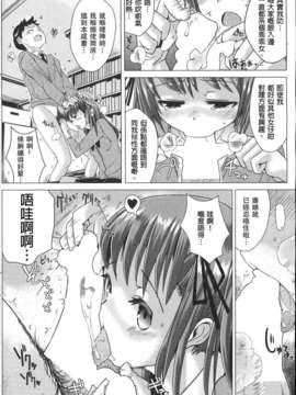 [保支冧汉化组][どくろさん]図書室少女の秘密(COMIC 快楽天 Beast2012年07号)_08