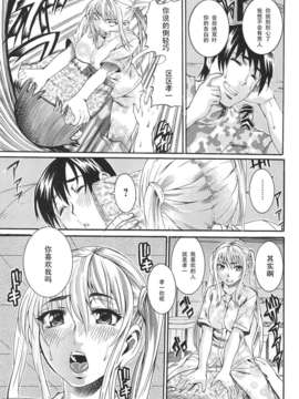 [黑条汉化][Tamaki]妹の膣_151