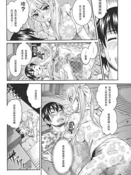 [黑条汉化][Tamaki]妹の膣_152