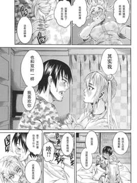 [黑条汉化][Tamaki]妹の膣_155