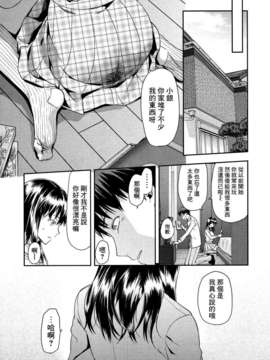 [渣渣汉化组][柚木N']ずっと好きだった 第1話(COMIC Mujin 2013年07月号)_005