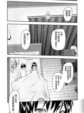 [渣渣汉化组][柚木N']ずっと好きだった 第1話(COMIC Mujin 2013年07月号)_023