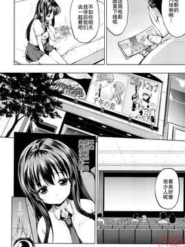 [天月NTR](C84) [夢茶会 (むちゃ)] ちーちゃん開発日記4 (オリジナル) [中国翻訳]_11_10