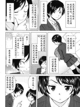 [兴趣使然汉化][楓牙]だいすきな人 favorite person(COMIC MUJIN 2013年07月号)_388