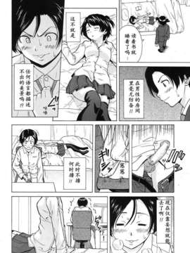 [兴趣使然汉化][楓牙]だいすきな人 favorite person(COMIC MUJIN 2013年07月号)_394