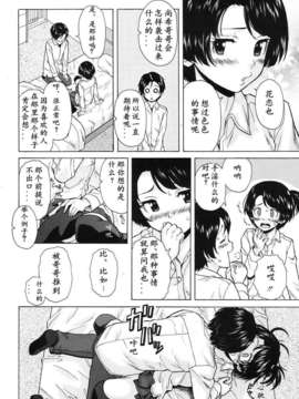 [兴趣使然汉化][楓牙]だいすきな人 favorite person(COMIC MUJIN 2013年07月号)_400