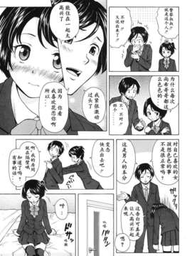 [兴趣使然汉化][楓牙]だいすきな人 favorite person(COMIC MUJIN 2013年07月号)_389