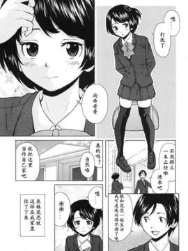 [兴趣使然汉化][楓牙]だいすきな人 favorite person(COMIC MUJIN 2013年07月号)