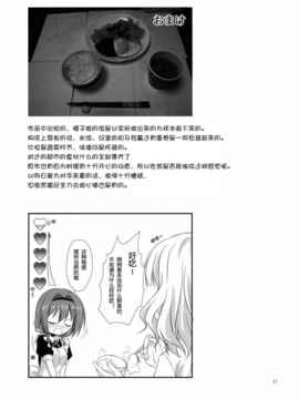 [空气系汉化] [うぱ小屋] アナタノソバニイタイノ (ゆるゆり)(2011)_017