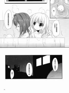 [空气系汉化] [うぱ小屋] アナタノソバニイタイノ (ゆるゆり)(2011)_020