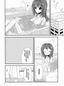 [空气系汉化] [うぱ小屋] アナタノソバニイタイノ (ゆるゆり)(2011)_018