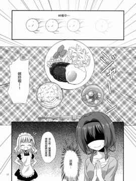 [空气系汉化] [うぱ小屋] アナタノソバニイタイノ (ゆるゆり)(2011)_012