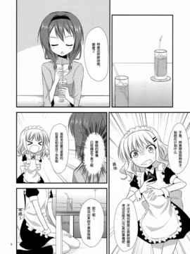 [空气系汉化] [うぱ小屋] アナタノソバニイタイノ (ゆるゆり)(2011)_008