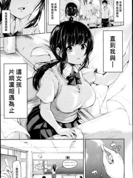 (漢化組漢化組#88) [立花オミナ] 残念なヒロインたち Ch1 (COMIC MUJIN 2013-09)_007