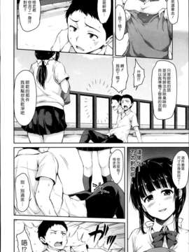 (漢化組漢化組#88) [立花オミナ] 残念なヒロインたち Ch1 (COMIC MUJIN 2013-09)_016