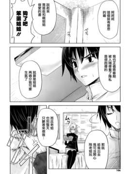 [魂+工坊][七瀬瑞穂] お姉ちゃんだもの_102