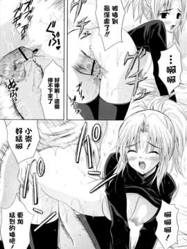 [魂+工坊][七瀬瑞穂] お姉ちゃんだもの_113