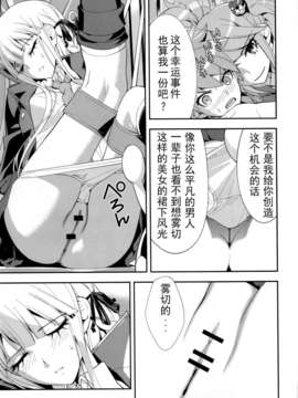 [CE家族社](C84) [はぽい処 (岡崎武士)]accident (ダンガンロンパ)_CE_194_018