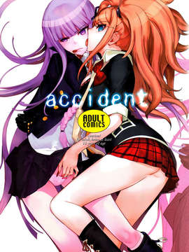 [CE家族社](C84) [はぽい処 (岡崎武士)]accident (ダンガンロンパ)_CE_194_001