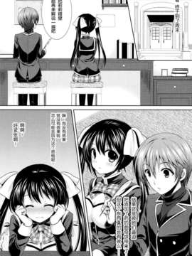 [无毒汉化组][クロエ][恋の駆け引き][Potpourri Club 2013.09]_P090