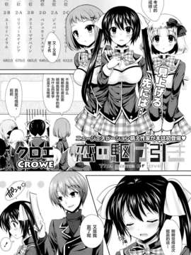 [无毒汉化组][クロエ][恋の駆け引き][Potpourri Club 2013.09]_P087