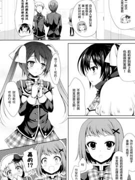 [无毒汉化组][クロエ][恋の駆け引き][Potpourri Club 2013.09]_P088