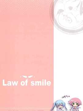 [空気系汉化] (同人誌)[翡翠亭] Law of smile (天降之物).rar_Law-024