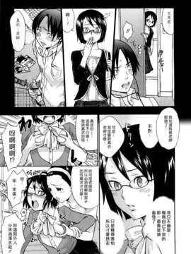 [漢化組漢化組S01] [馬鈴薯] うらはら_180