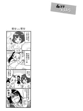 [漢化組漢化組S01] [馬鈴薯] うらはら_192