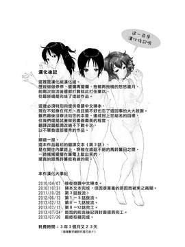 [漢化組漢化組S01] [馬鈴薯] うらはら_227