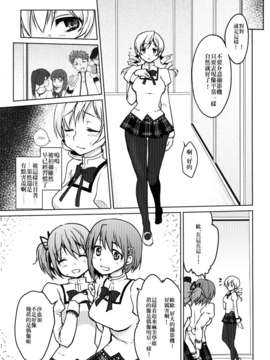 [合田一人個人漢化](C84) [風のごとく! (風吹ぽに 風術師) 巨乳アイドル巴_ミ教イク的指導 (魔法少女まどかマギカ)_06_07_006