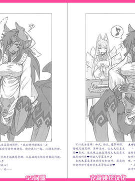 [SS同盟漢化][健康クロス] 魔物娘図鑑ワールドガイドⅡ 魔界自然紀行_35_68