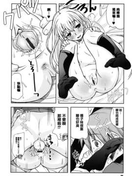 [魂+工坊][狩野蒼穹] SEXしようよ! お姉ちゃん_one_0094