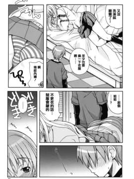 [魂+工坊][狩野蒼穹] SEXしようよ! お姉ちゃん_one_0085