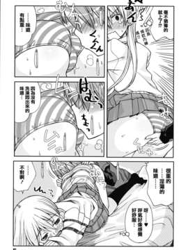 [魂+工坊][狩野蒼穹] SEXしようよ! お姉ちゃん_one_0087