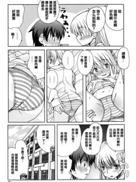 [魂+工坊][狩野蒼穹] SEXしようよ! お姉ちゃん_one_0081